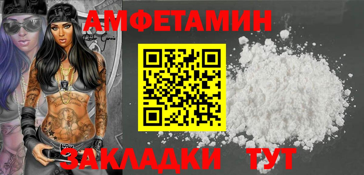 Amphetamine  Амфетамин  hydra зеркало  Амфетамин 97%  Моздок  Вход с VPN 
