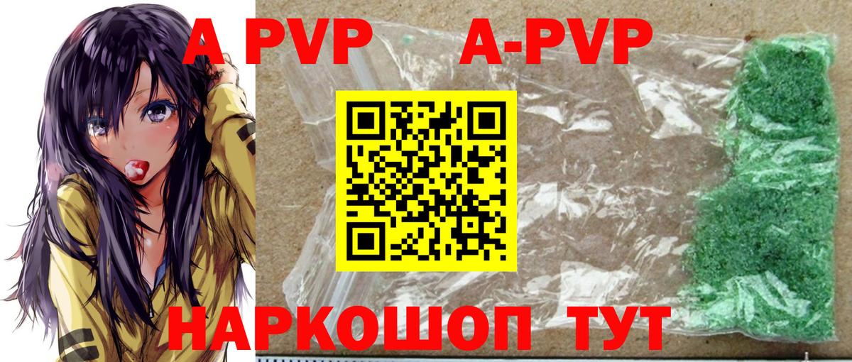 A PVP мука  Alfa_PVP кристаллы  Вход с VPN  закладки  Моздок  Alfa_PVP кристаллы 