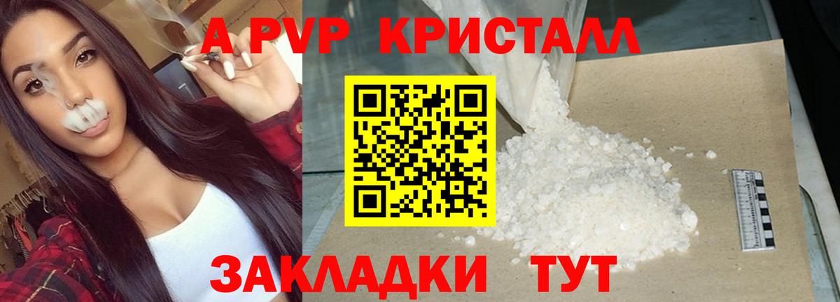 Alpha-PVP VHQ Моздок