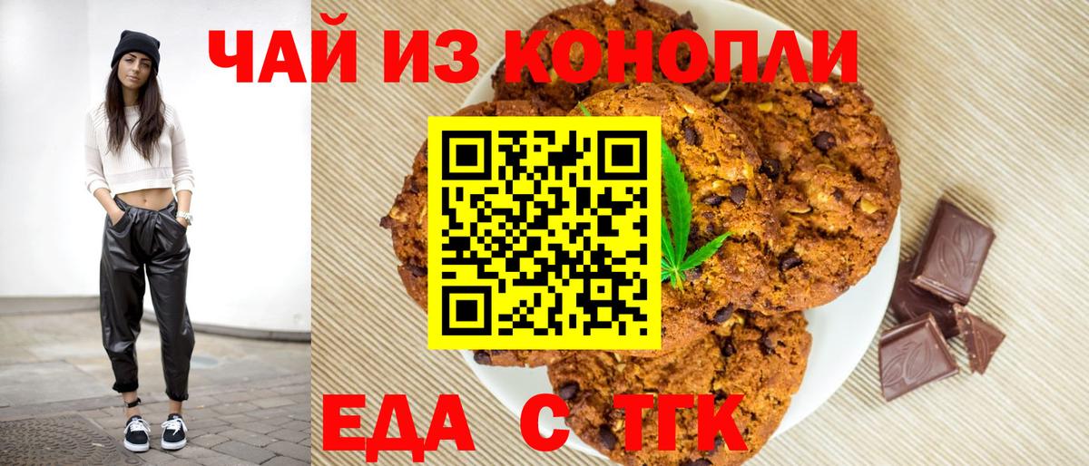 Canna-Cookies марихуана  Вход с VPN  Моздок 
