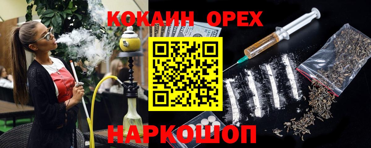Моздок  Cocaine 98%  Вход с VPN  КОКАИН 98% 