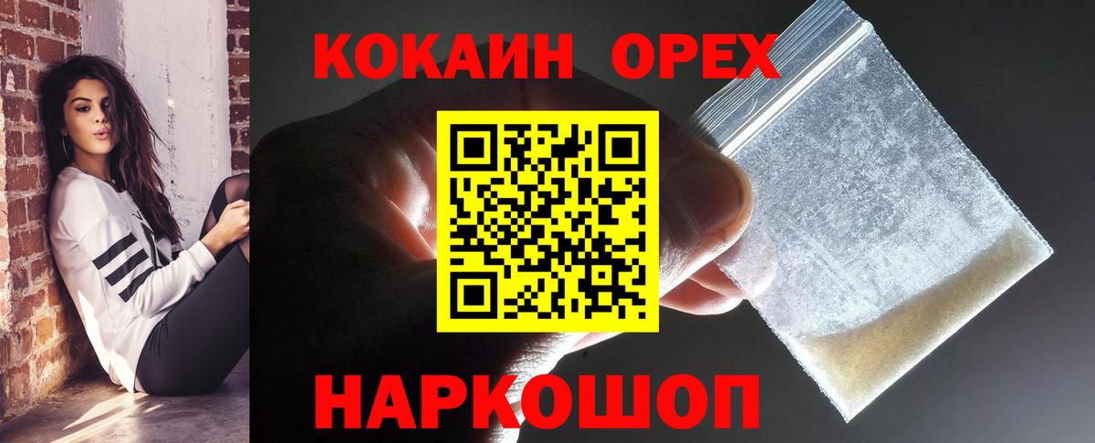 Кокаин VHQ Моздок