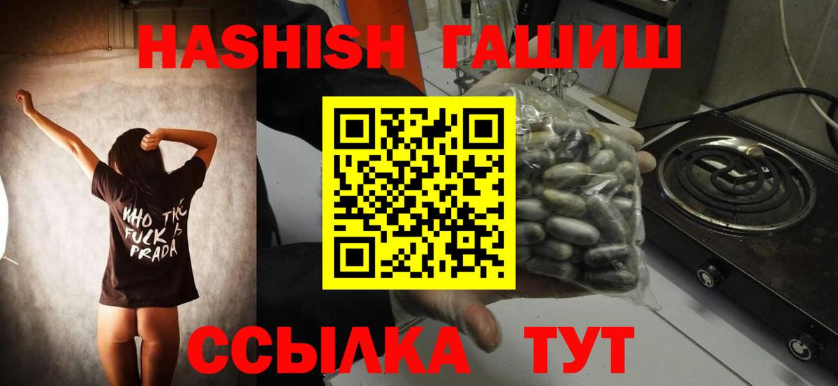 Моздок  ГАШИШ убойный  Гашиш Cannabis  Вход с VPN 