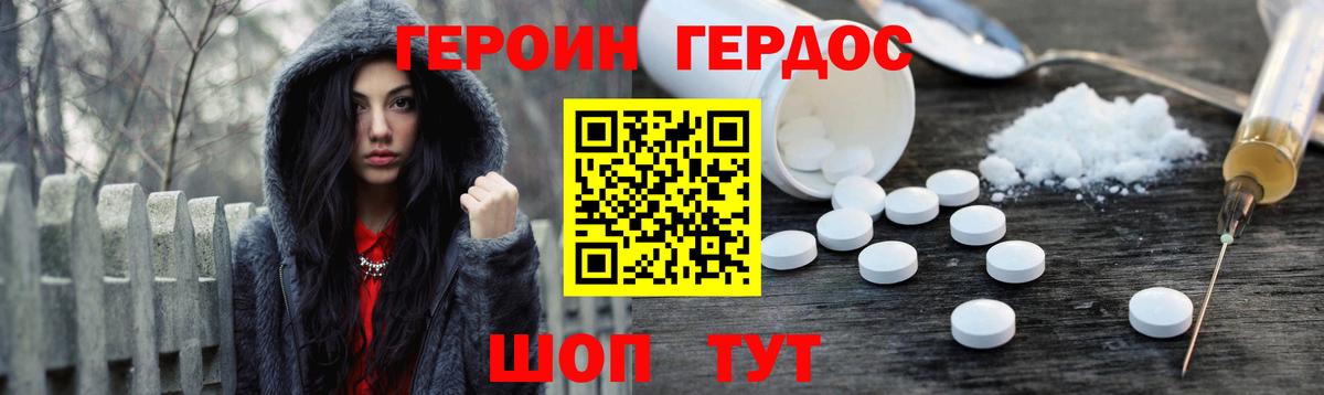 Моздок  ГЕРОИН белый  Вход с VPN 
