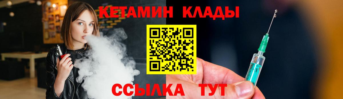 Моздок  КЕТАМИН VHQ  Вход с VPN 