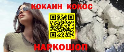 молекула духа Сланцы
