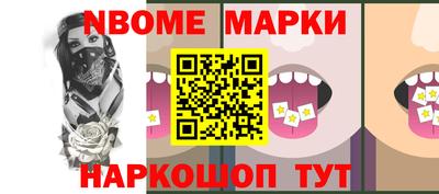молекула духа Сланцы
