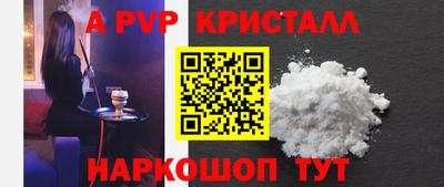 молекула духа Сланцы