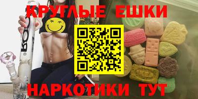 молекула духа Сланцы