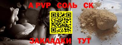 молекула духа Сланцы