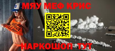 метамфетамин Славянск-на-Кубани