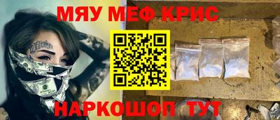 метамфетамин Славянск-на-Кубани