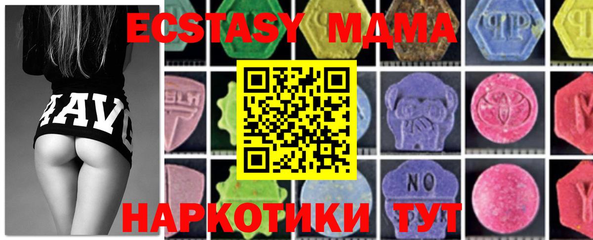 МДМА VHQ  Вход с VPN  MDMA crystal  Моздок 