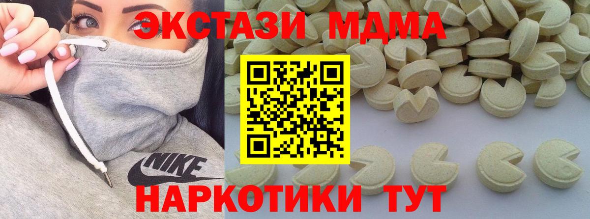 MDMA VHQ Моздок