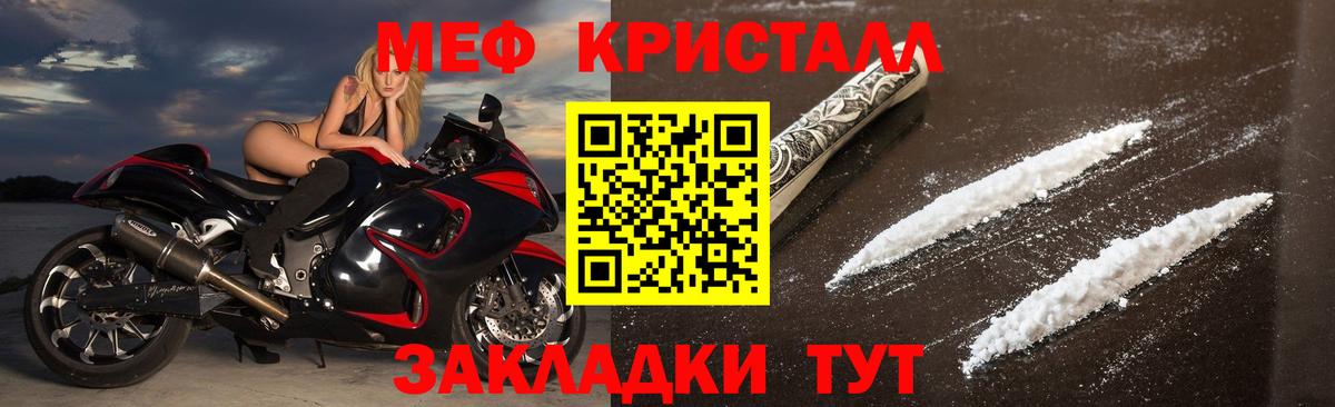 Моздок  МЯУ-МЯУ mephedrone  Вход с VPN 