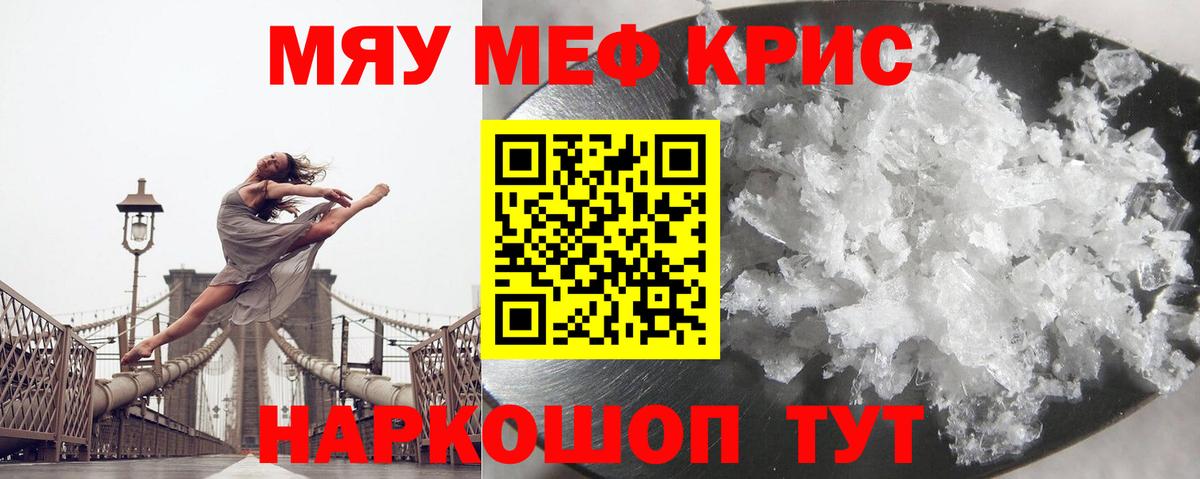 Меф Моздок