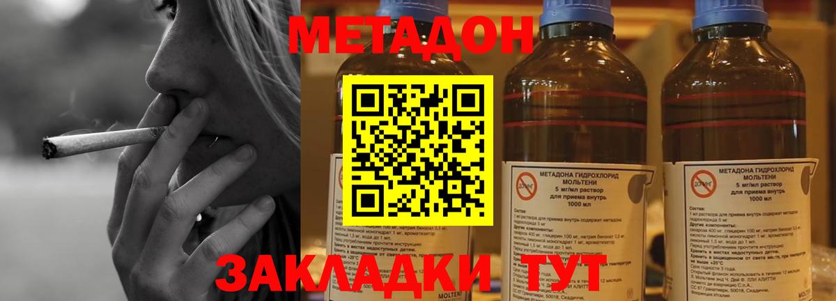 МЕТАДОН кристалл  Метадон кристалл  Моздок  Вход с VPN 