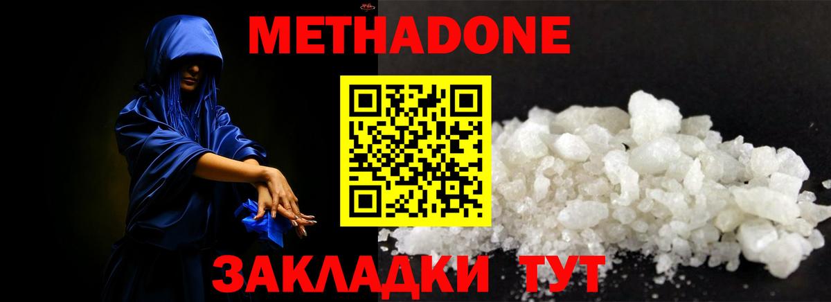 МЕТАДОН мёд Моздок