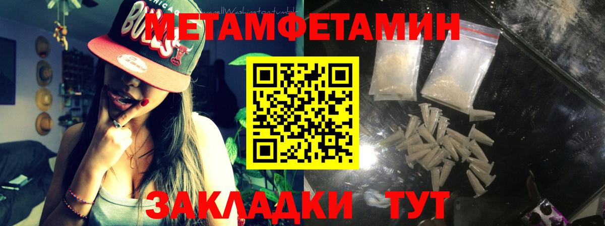 Метамфетамин Декстрометамфетамин 99.9% Моздок