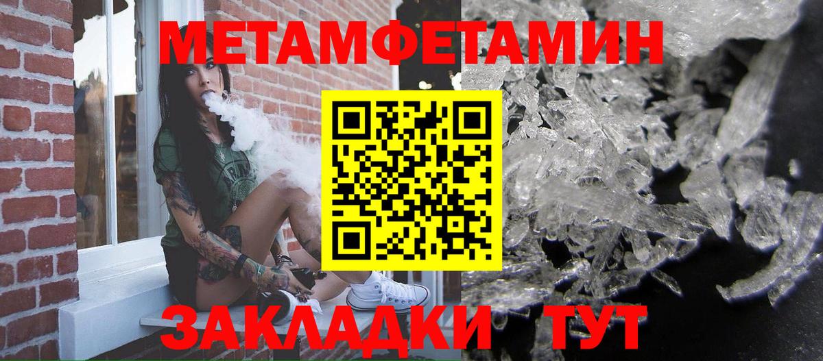 Моздок  МЕТАМФЕТАМИН мет  Вход с VPN 