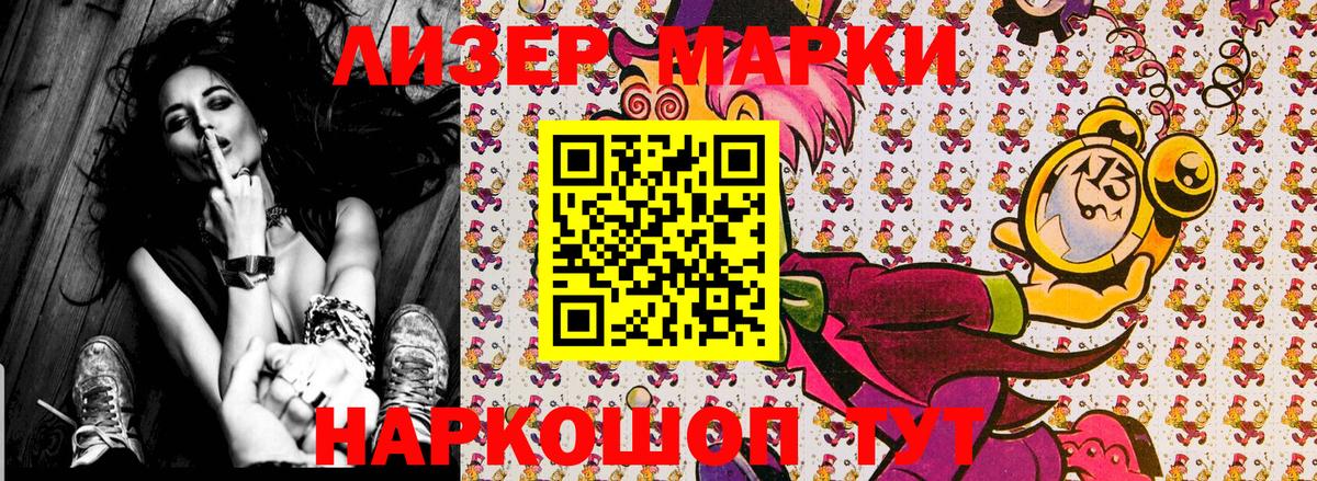 Моздок  Марки N-bome 1,8мг  Вход с VPN  Марки N-bome 1,8мг 