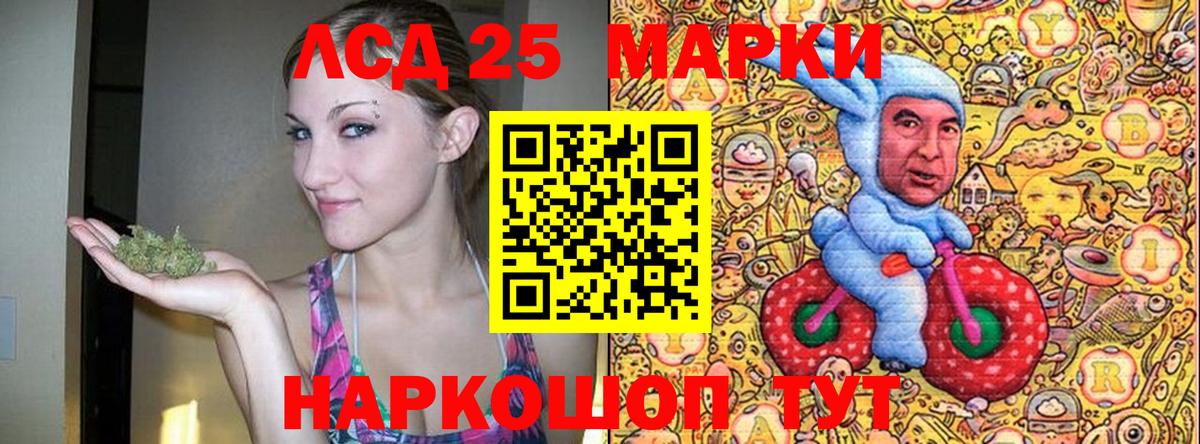 Наркотические марки 1500мкг Моздок