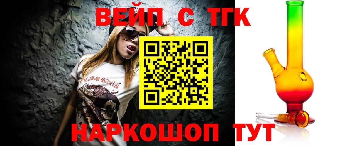 Дистиллят ТГК жижа  Вход с VPN  Моздок 