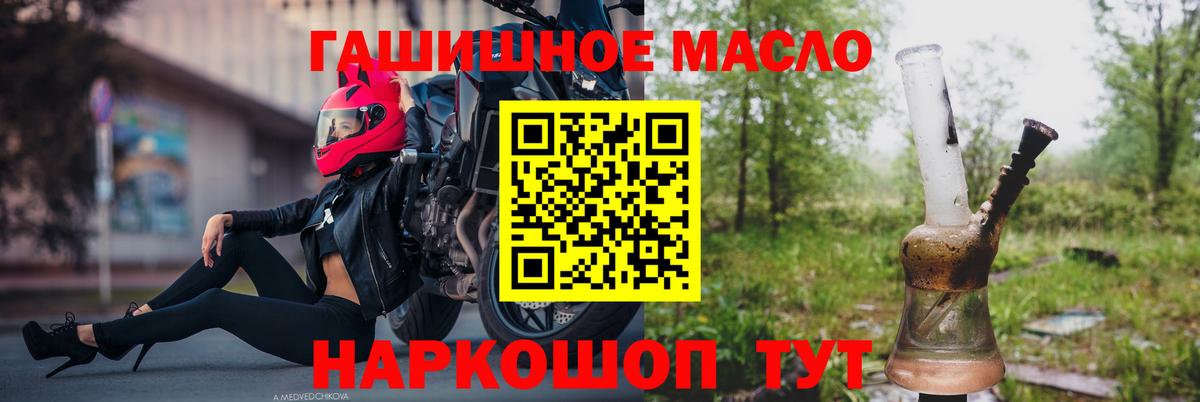 Дистиллят ТГК вейп с тгк Моздок